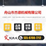 單排氣板材擠出機(jī)專用螺桿機(jī)筒-舟山市杰德機(jī)械有限公司，擠出機(jī)螺桿，注塑機(jī)螺桿，舟山螺桿，螺桿廠