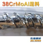 杰德 150X1286橡膠冷喂料螺桿 鍍硬鉻 塑化優(yōu)良 經(jīng)久耐用 多種規(guī)格 技術精湛-舟山市杰德機械有限公司，擠出機螺桿，注塑機螺桿，舟山螺桿，螺桿廠