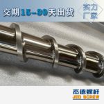 杰德 材料Inconel 718螺桿 應(yīng)用于高溫腐蝕性塑料 優(yōu)選原料 精工制造-舟山市杰德機(jī)械有限公司，擠出機(jī)螺桿，注塑機(jī)螺桿，舟山螺桿，螺桿廠