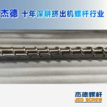 杰德 材料Inconel 718螺桿 應(yīng)用于高溫腐蝕性塑料 優(yōu)選原料 精工制造-舟山市杰德機(jī)械有限公司，擠出機(jī)螺桿，注塑機(jī)螺桿，舟山螺桿，螺桿廠