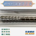 杰德 材料Inconel 718螺桿 應(yīng)用于高溫腐蝕性塑料 優(yōu)選原料 精工制造-舟山市杰德機(jī)械有限公司，擠出機(jī)螺桿，注塑機(jī)螺桿，舟山螺桿，螺桿廠