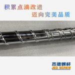 杰德 100/30螺桿機(jī)筒 配ZLYJ250減速箱 高精度 結(jié)構(gòu)穩(wěn)固 支持定制-舟山市杰德機(jī)械有限公司，擠出機(jī)螺桿，注塑機(jī)螺桿，舟山螺桿，螺桿廠