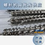 杰德 陶瓷擠出機(jī)螺桿 按需定制 精工制造 經(jīng)久耐用-舟山市杰德機(jī)械有限公司，擠出機(jī)螺桿，注塑機(jī)螺桿，舟山螺桿，螺桿廠