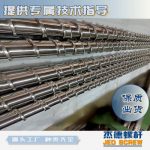 杰德 電線電纜光纜擠出機(jī)螺桿 規(guī)格齊全 支持定制 工廠供應(yīng) 質(zhì)量可靠-舟山市杰德機(jī)械有限公司，擠出機(jī)螺桿，注塑機(jī)螺桿，舟山螺桿，螺桿廠