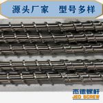 杰德 電線電纜光纜擠出機(jī)螺桿 規(guī)格齊全 支持定制 工廠供應(yīng) 質(zhì)量可靠-舟山市杰德機(jī)械有限公司，擠出機(jī)螺桿，注塑機(jī)螺桿，舟山螺桿，螺桿廠