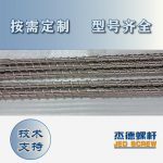 杰德 電線電纜光纜擠出機(jī)螺桿 規(guī)格齊全 支持定制 工廠供應(yīng) 質(zhì)量可靠-舟山市杰德機(jī)械有限公司，擠出機(jī)螺桿，注塑機(jī)螺桿，舟山螺桿，螺桿廠