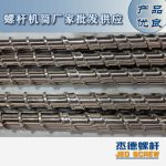 杰德 電線電纜光纜擠出機(jī)螺桿 規(guī)格齊全 支持定制 工廠供應(yīng) 質(zhì)量可靠-舟山市杰德機(jī)械有限公司，擠出機(jī)螺桿，注塑機(jī)螺桿，舟山螺桿，螺桿廠