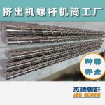 杰德 電線電纜光纜擠出機(jī)螺桿 規(guī)格齊全 支持定制 工廠供應(yīng) 質(zhì)量可靠-舟山市杰德機(jī)械有限公司，擠出機(jī)螺桿，注塑機(jī)螺桿，舟山螺桿，螺桿廠